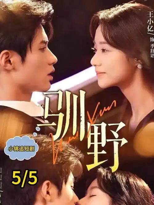 逆袭短剧重生之豪门弃女封面