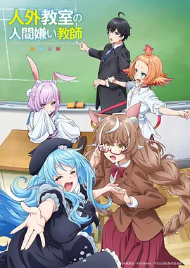奇幻动漫九州缥缈录动画版封面